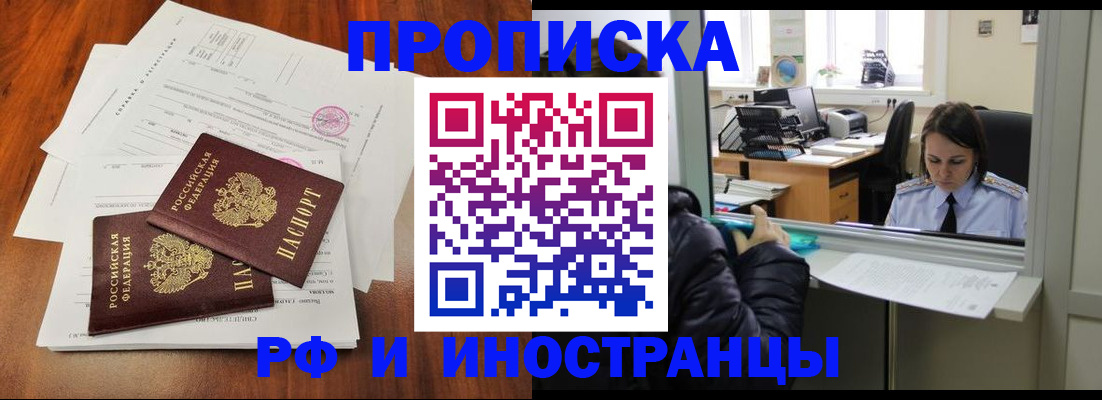 временная регистрация в квартире в Самаре