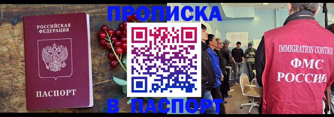 прописка иностранных граждан в Самаре