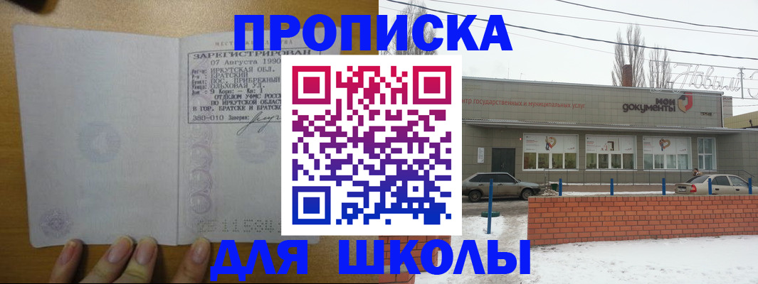 пропишу в квартире в Самаре