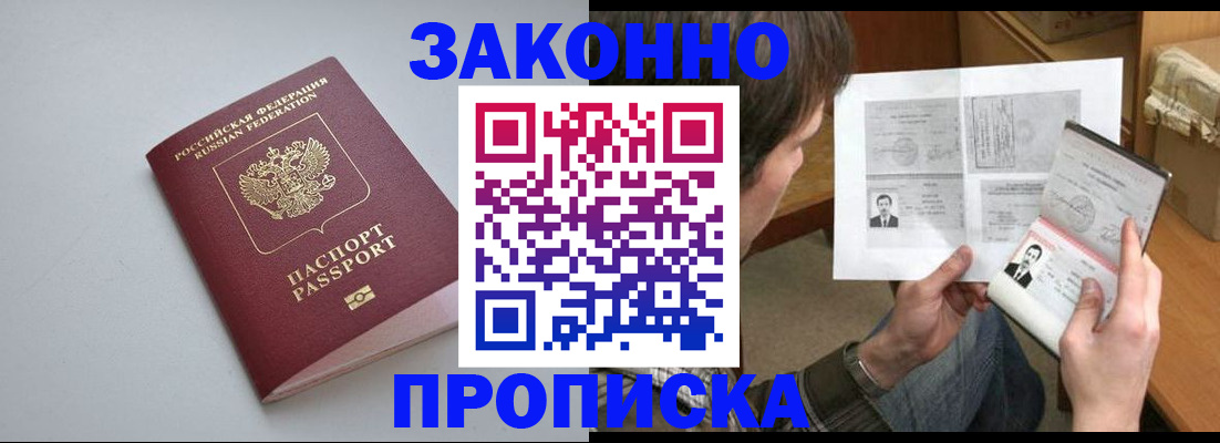 временная регистрация для школы в Самаре