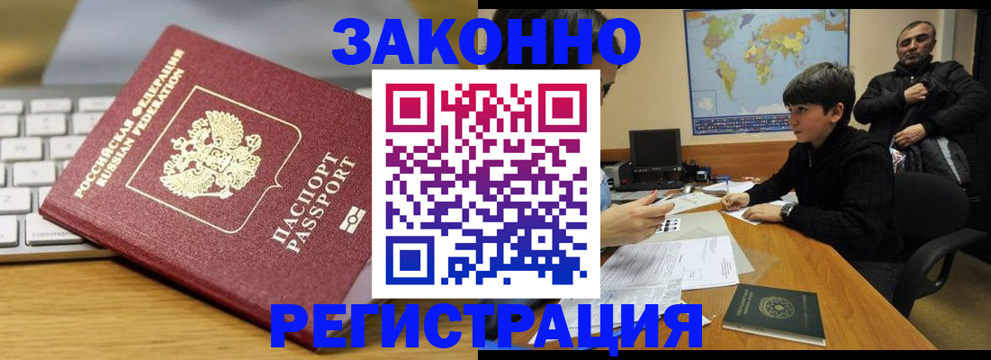 временная регистрация недорого в Самаре